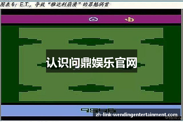 认识问鼎娱乐官网